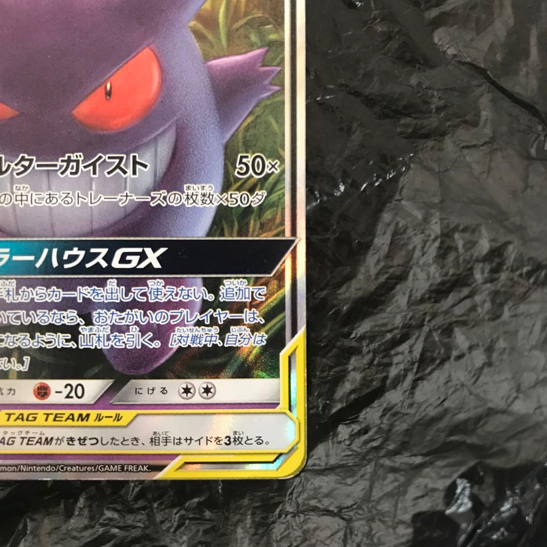 ポケモンカード　カイSRゲンガー＆ミミッキュRRセット