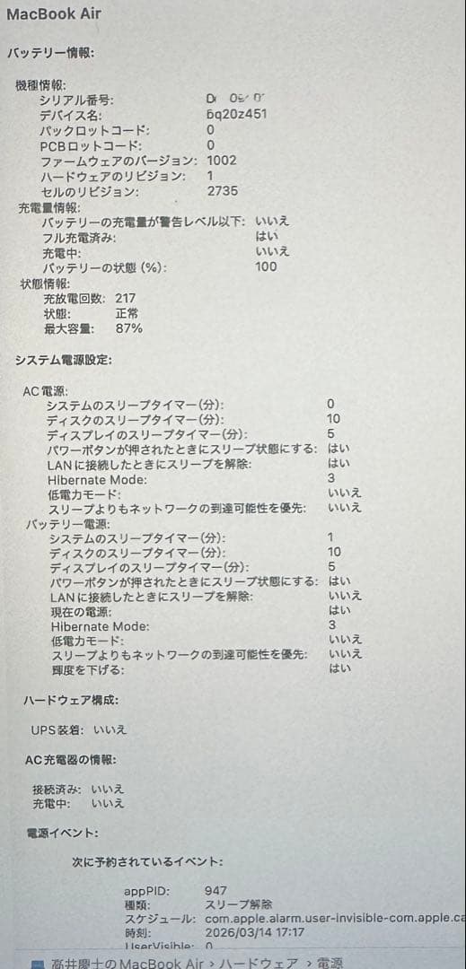 美品　MacBookAir 13インチ 8GB 256GB M1 スペースグレー