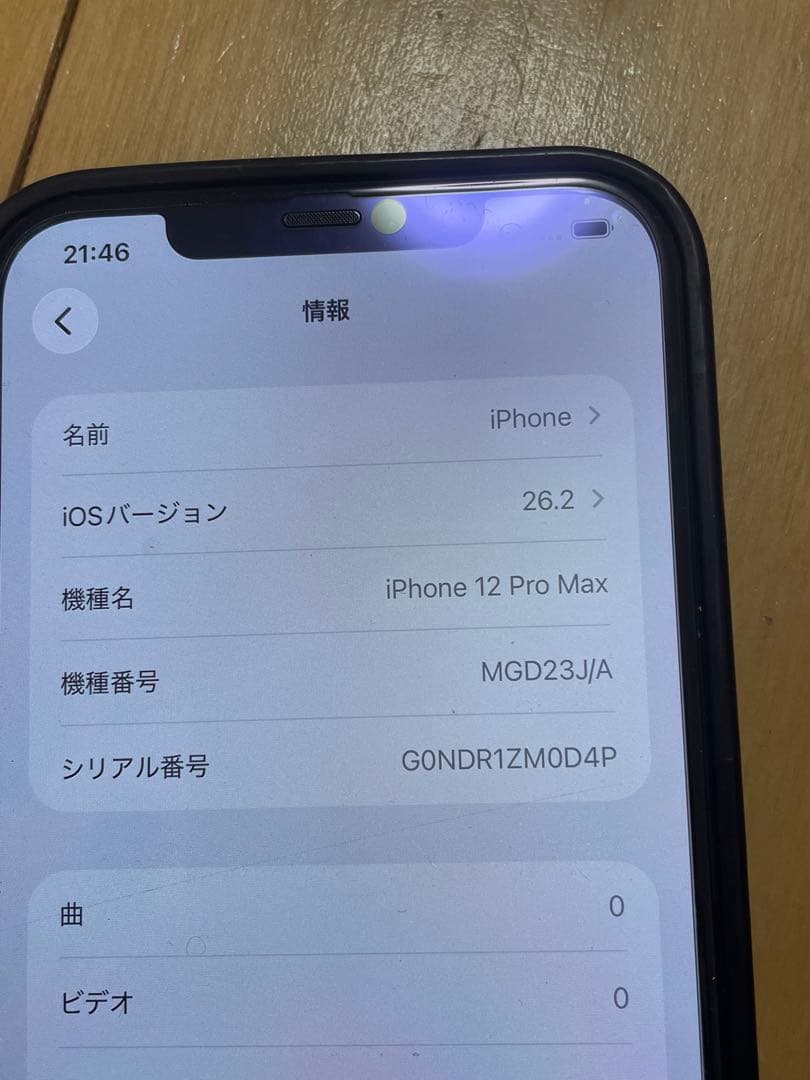 Apple iPhone 12Pro Max 本体