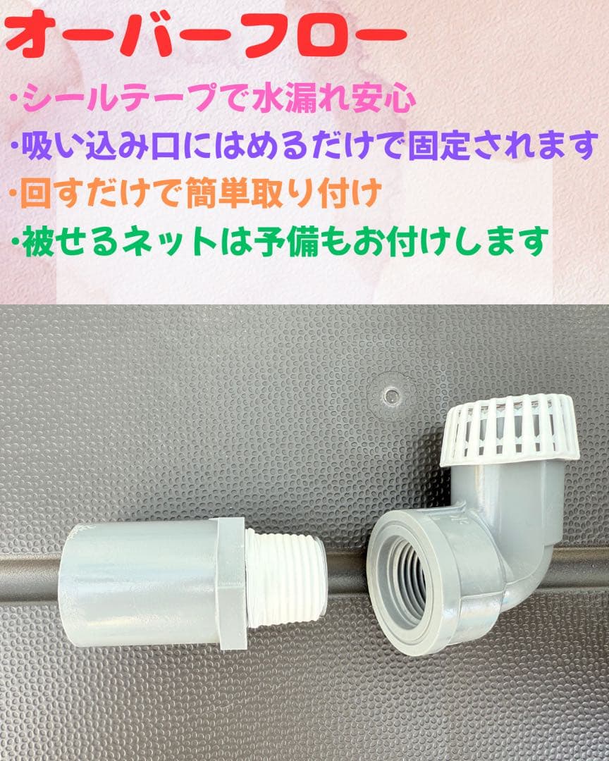 メダカ飼育ケース オーバーフロー(たらい120L)メダカ飼育 容器たらい