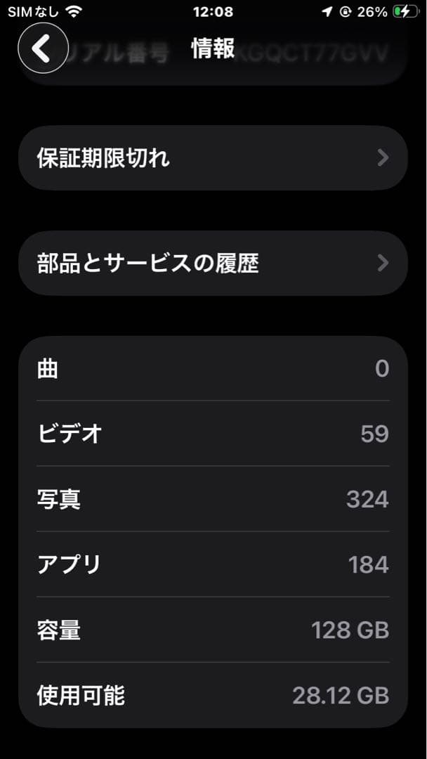 Apple iPhone se3 ブラック 動作確認済み