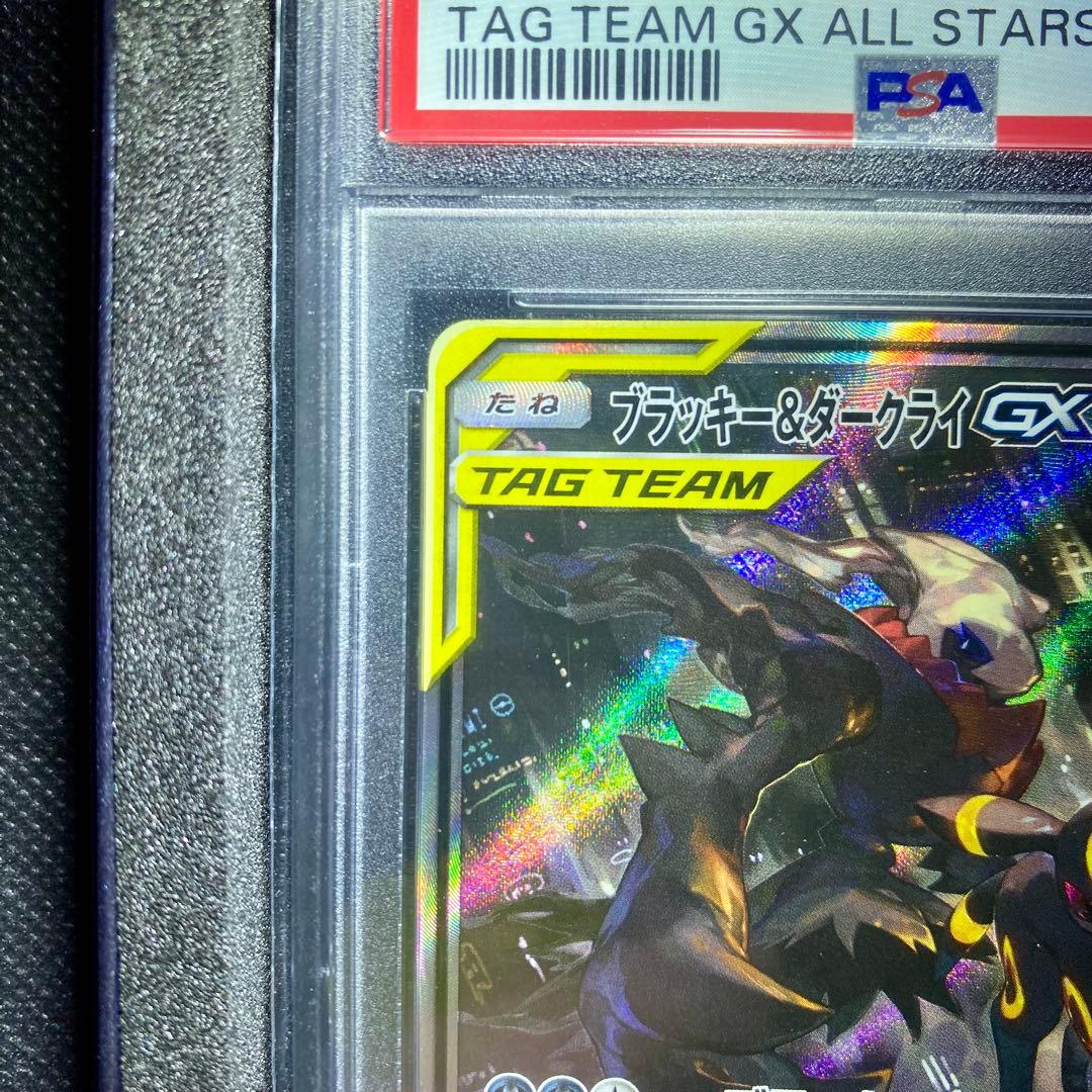 最安値‼️ブラッキー&ダークライGX SA PSA10 美品　早い者勝ち‼️