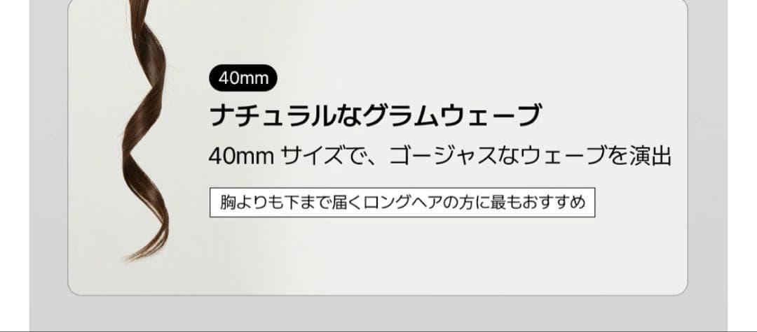 vodana グラムウェーブカーリングアイロン 40mm