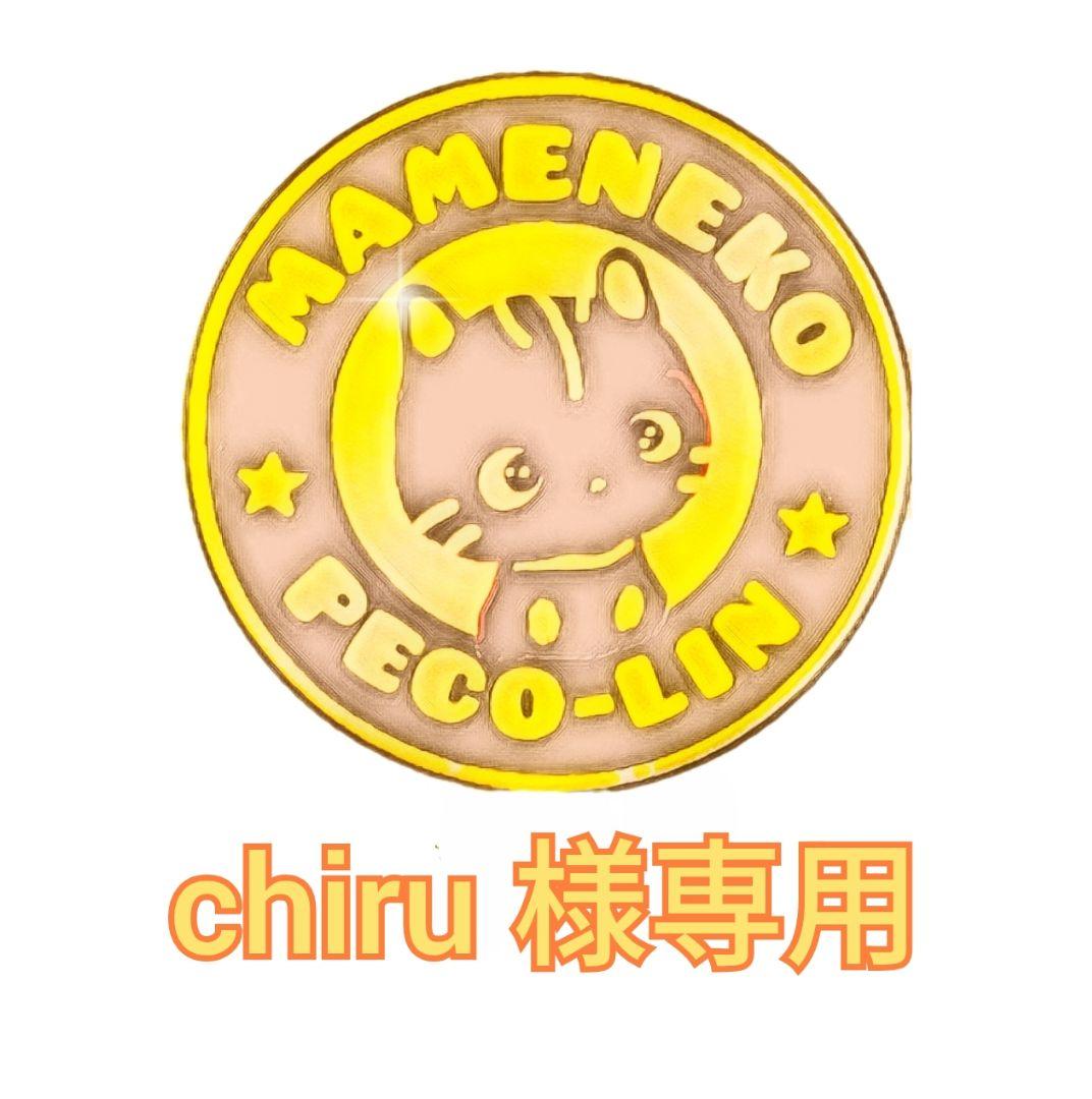 chiru出品 豆猫PECO-LIN
