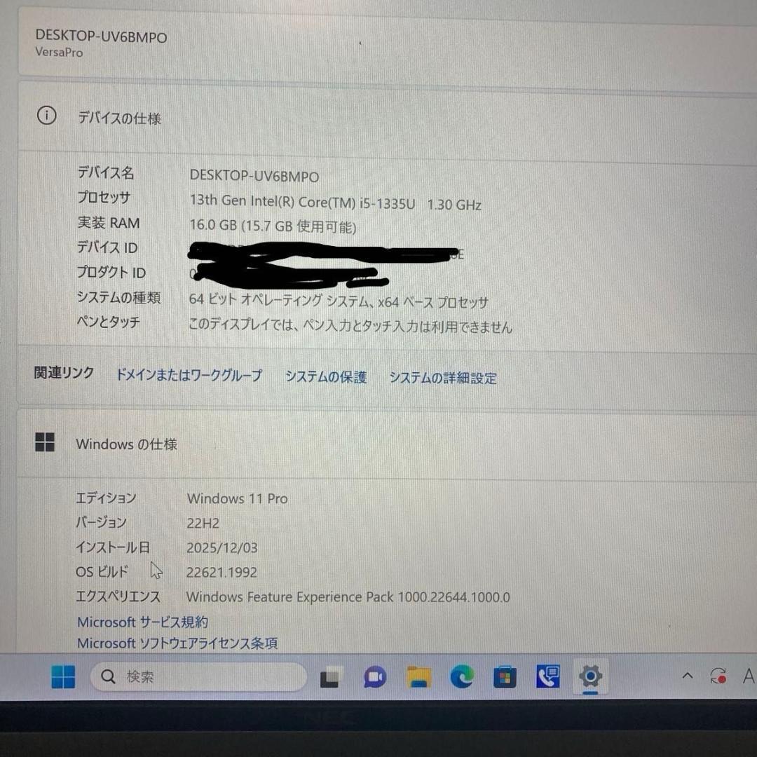 【超美品】NEC VersaPro PC-VKT46GZGL 軽量モデル
