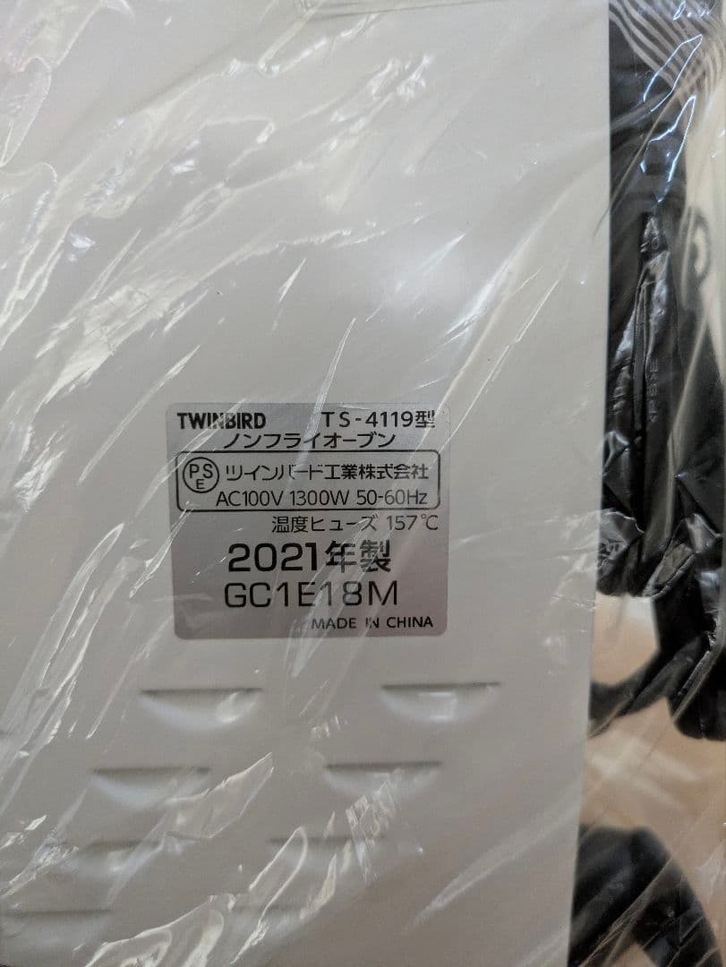 TWINBIRD TS-4119 ノンフライオーブン 2021年製