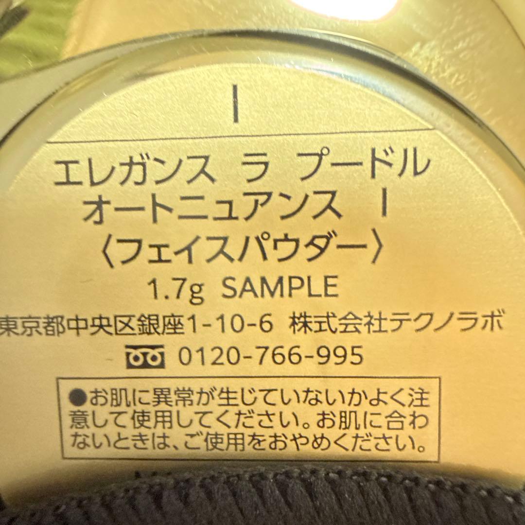 エレガンス ラ プードル オートニュアンス I レフィル27g