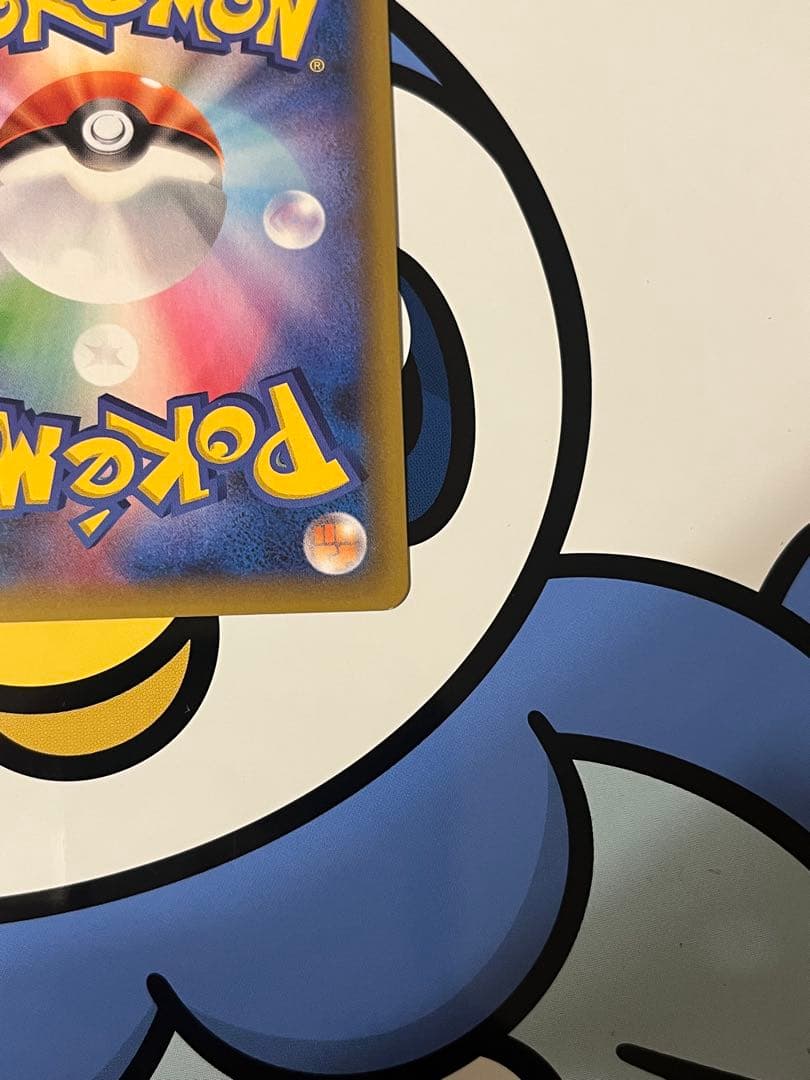 完全美品）ポケモンカード　ひかるコイキング　25th プロモ②