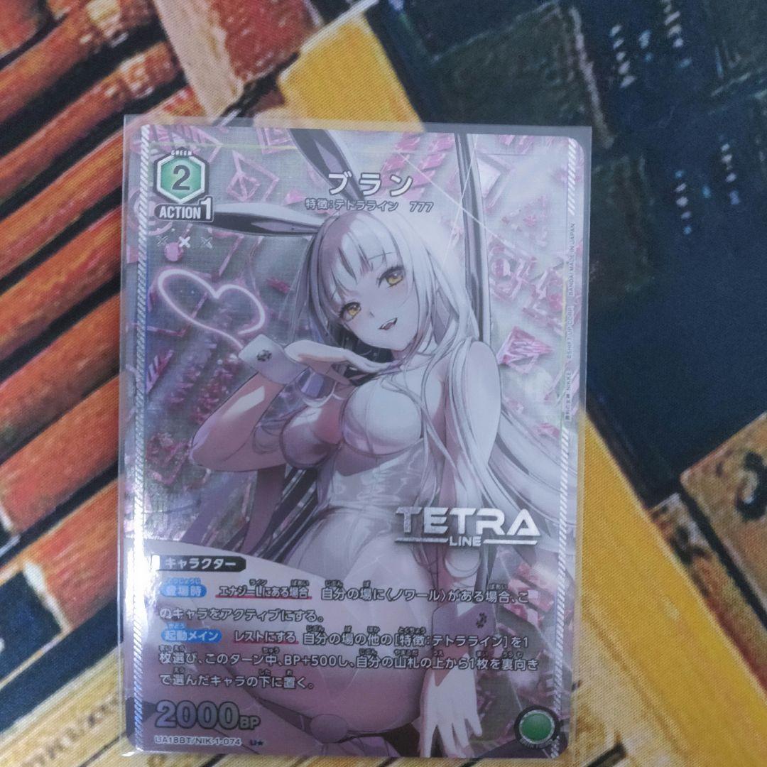 Uパラ2枚ユニオンアリーナ NIKKE ブラン・ヘルム U★パラレル 他SR多数