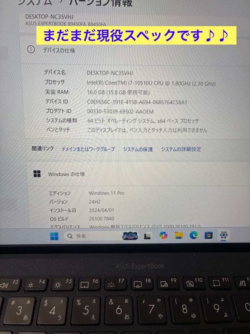 asus ExpertBook B9450 i7機16GB極美品 Office