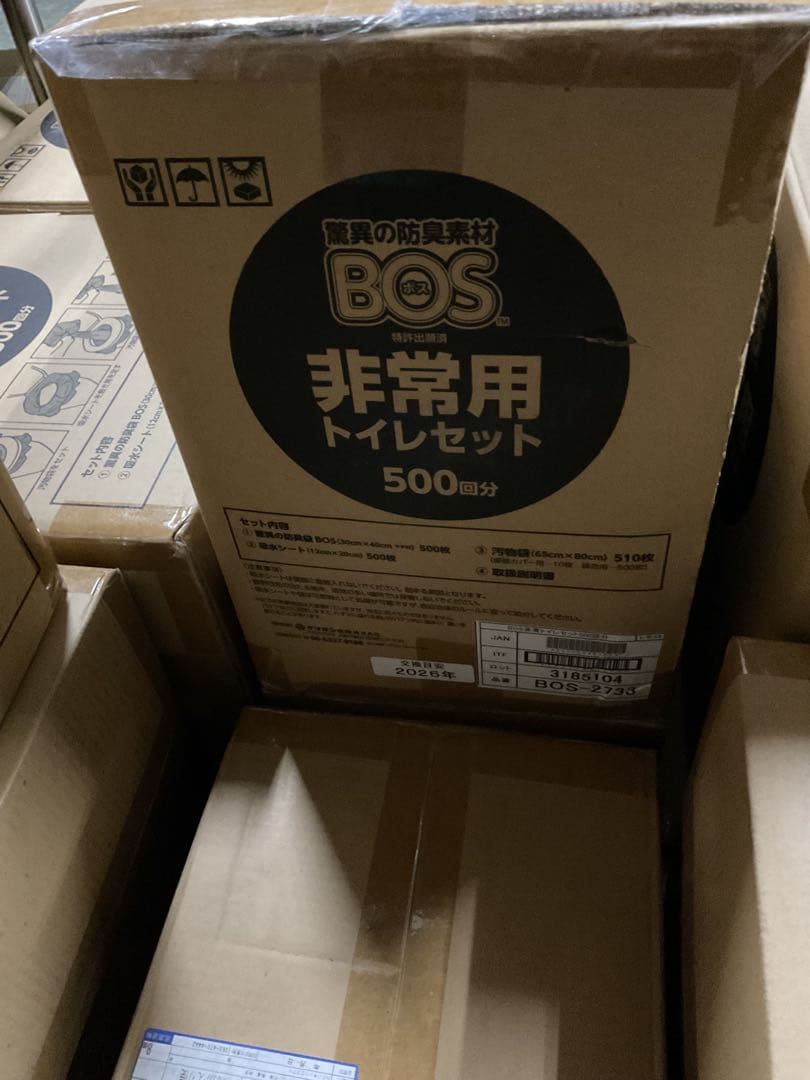 い*】様 BOS トイレ500回分 シート500枚　BOS袋500枚　汚物袋51