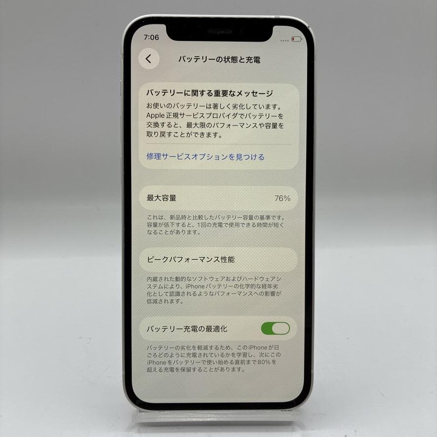 SIMフリー iPhone 12 mini 128GB MGDM3J/A