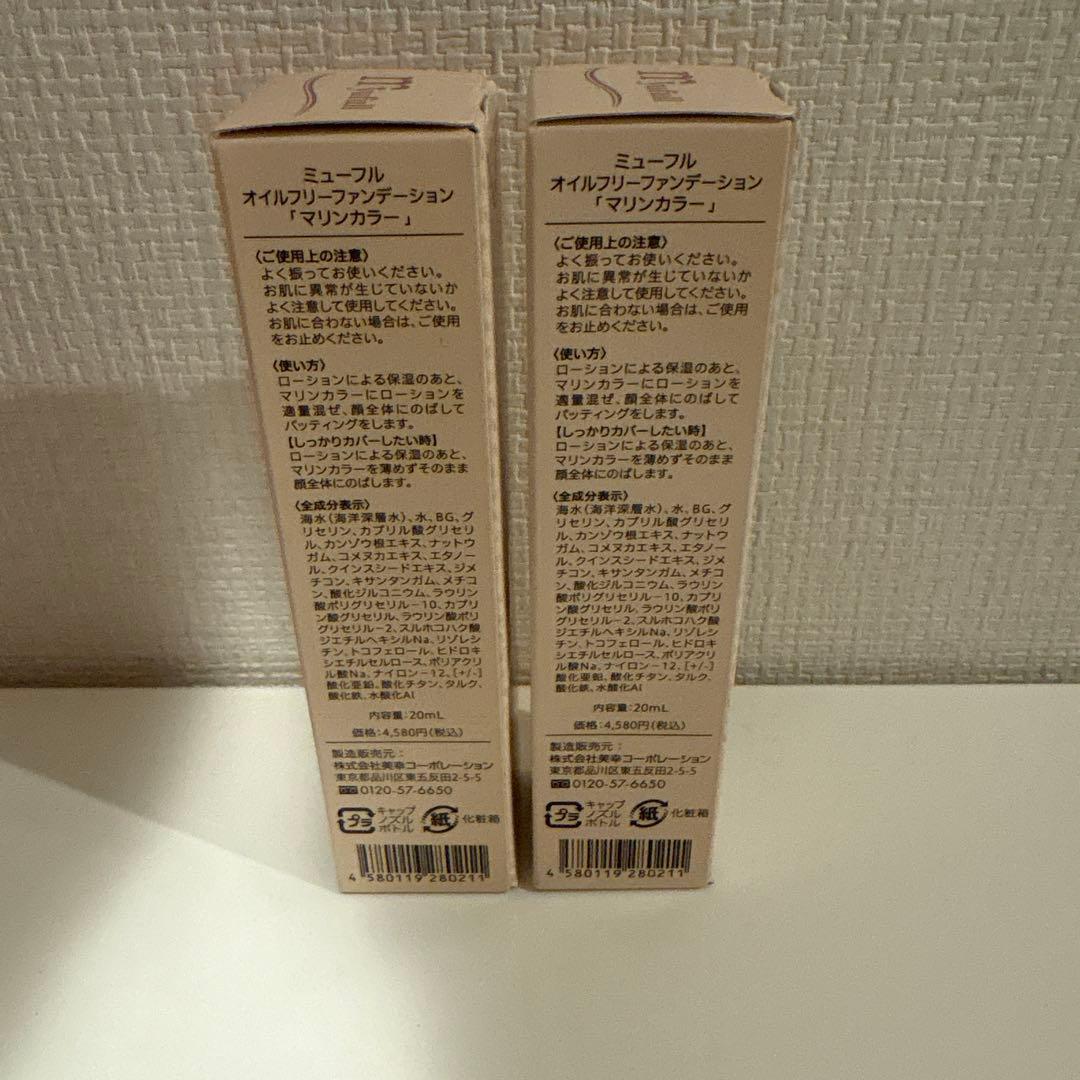MARINE COLOR ノンオイルリキッドファンデーション 20ml