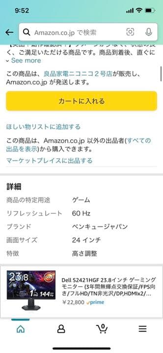 benQモニター