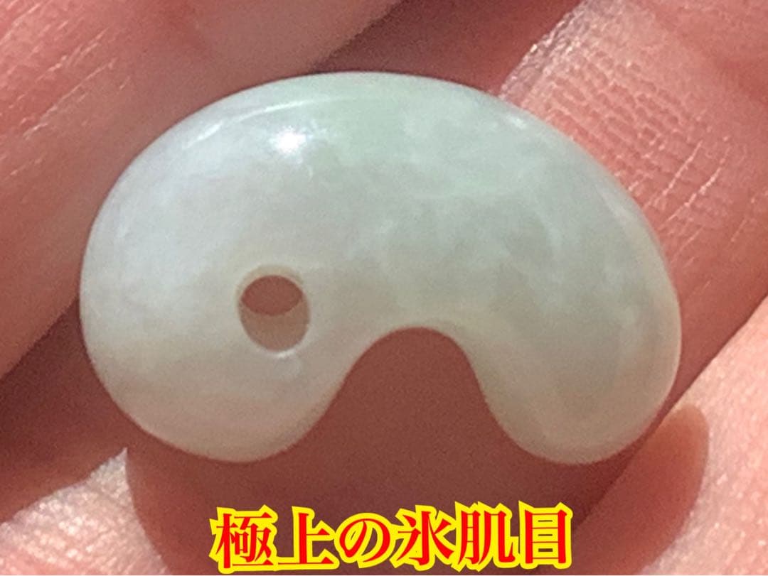✳ お願いは守護石に摩訶不思議な幸運の勾玉　糸魚川翡翠ジェダイト　ソーティング付