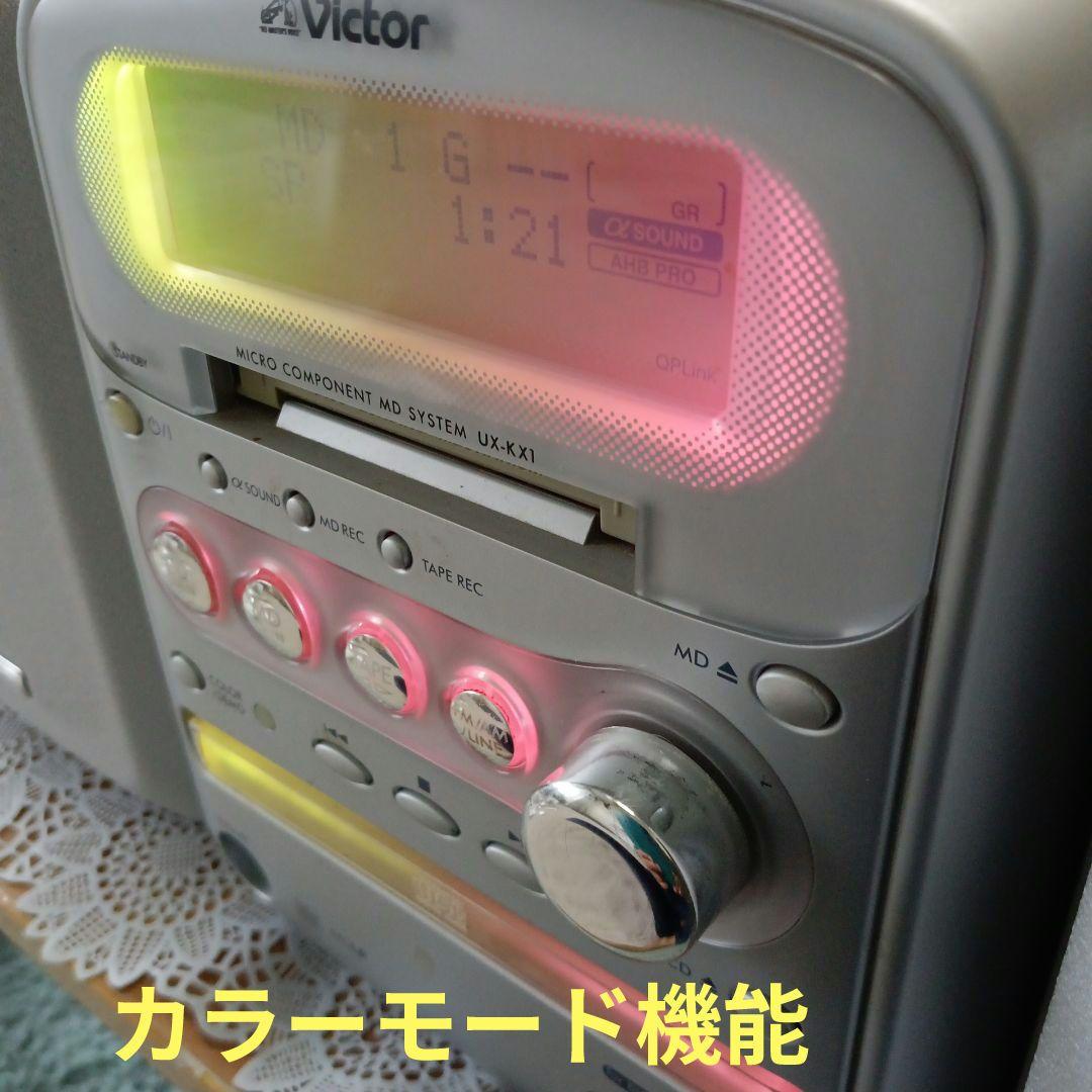CD/MDコンポ(Victor)✴カラーモード機能✴