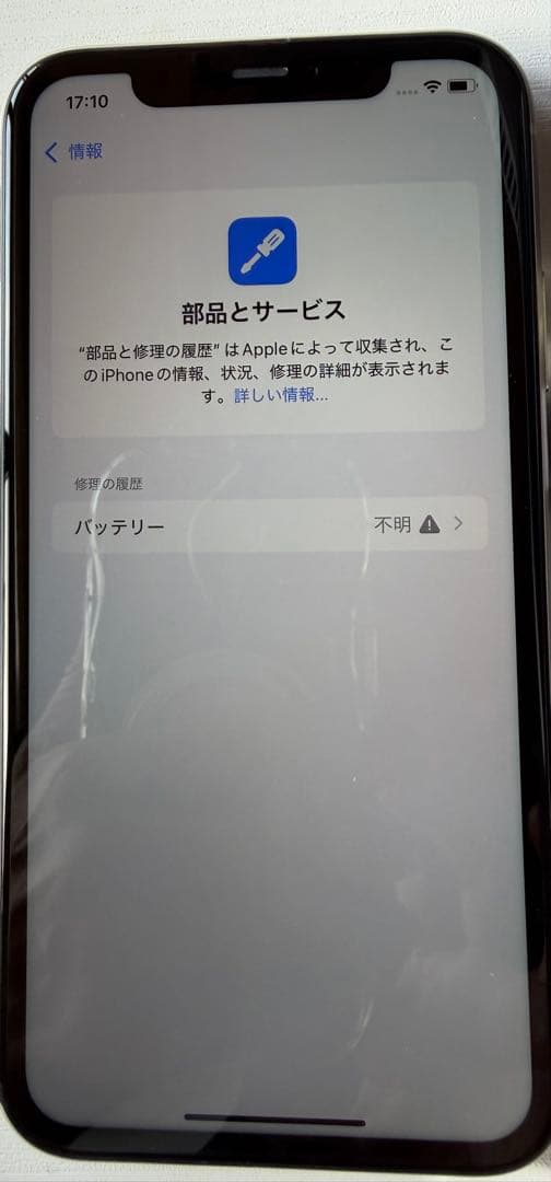 Apple iPhone 11 ホワイト64GB 本体のみ
