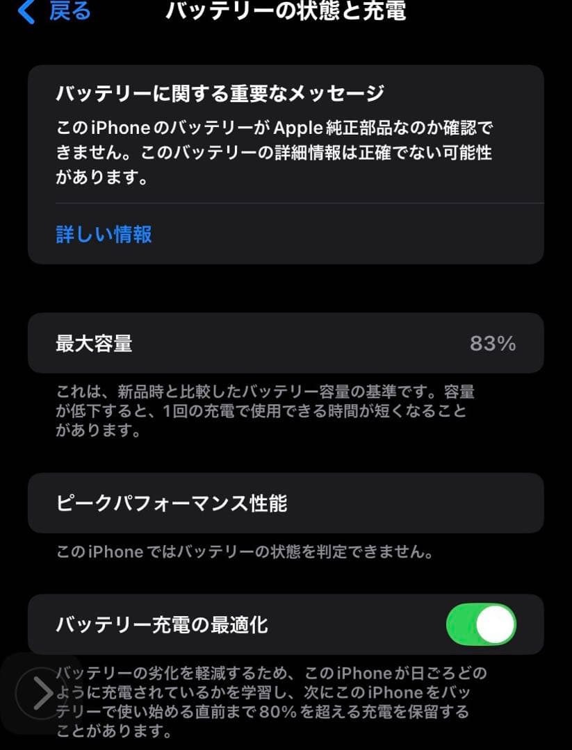 Apple iPhone 11 ホワイト64GB 本体のみ