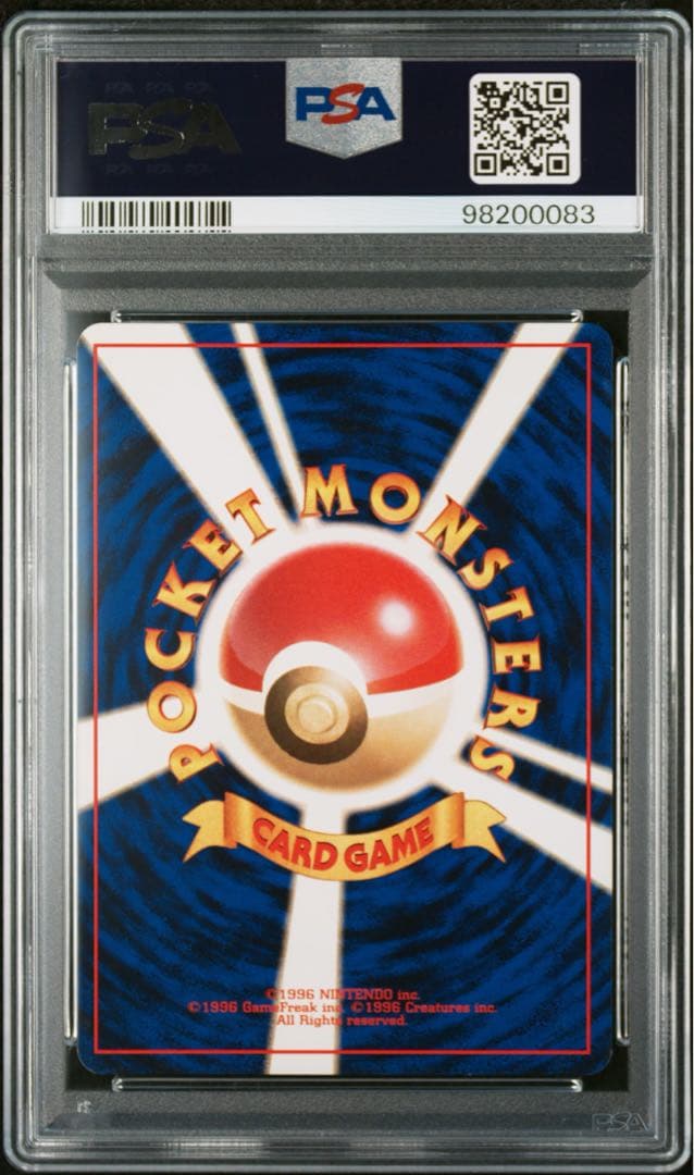キャタピー 初版 マークなし 1996 ポケモンカード 旧裏