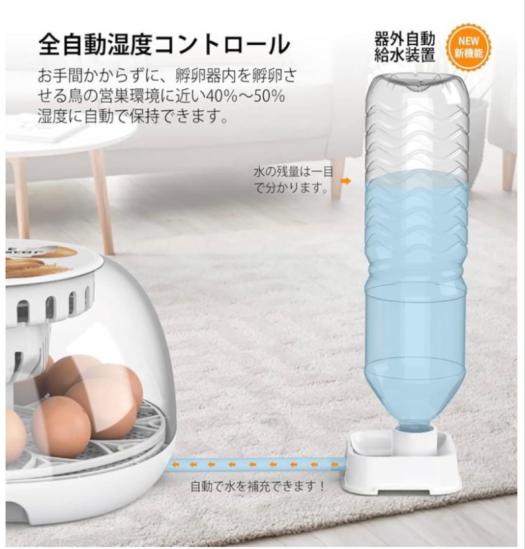 ✨新品未使用✨ 自動孵卵器 インキュベーター 鳥類専用ふ卵器 自動転卵式 孵化器