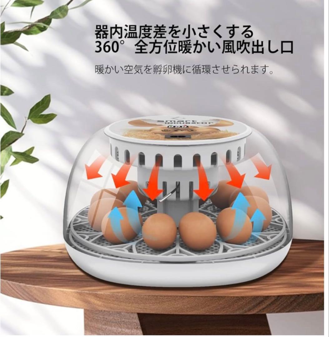 ✨新品未使用✨ 自動孵卵器 インキュベーター 鳥類専用ふ卵器 自動転卵式 孵化器