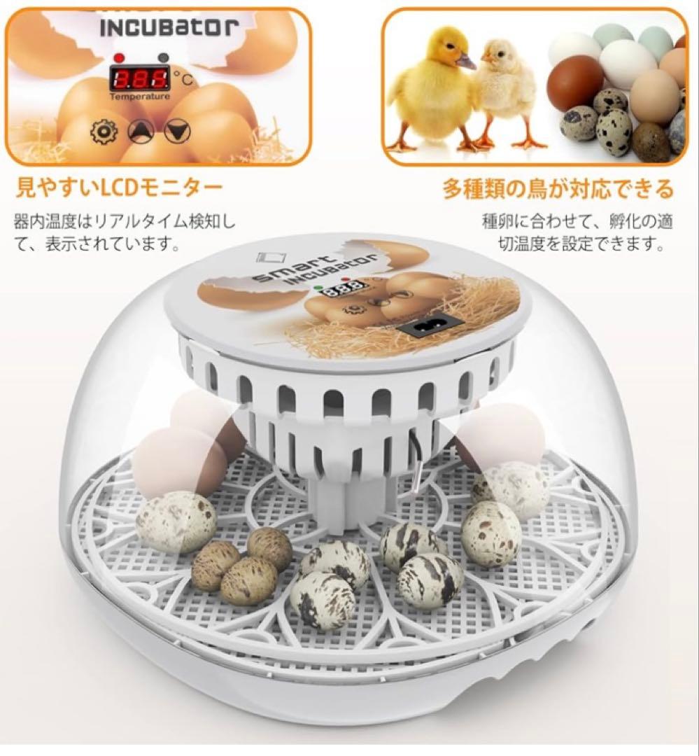 ✨新品未使用✨ 自動孵卵器 インキュベーター 鳥類専用ふ卵器 自動転卵式 孵化器