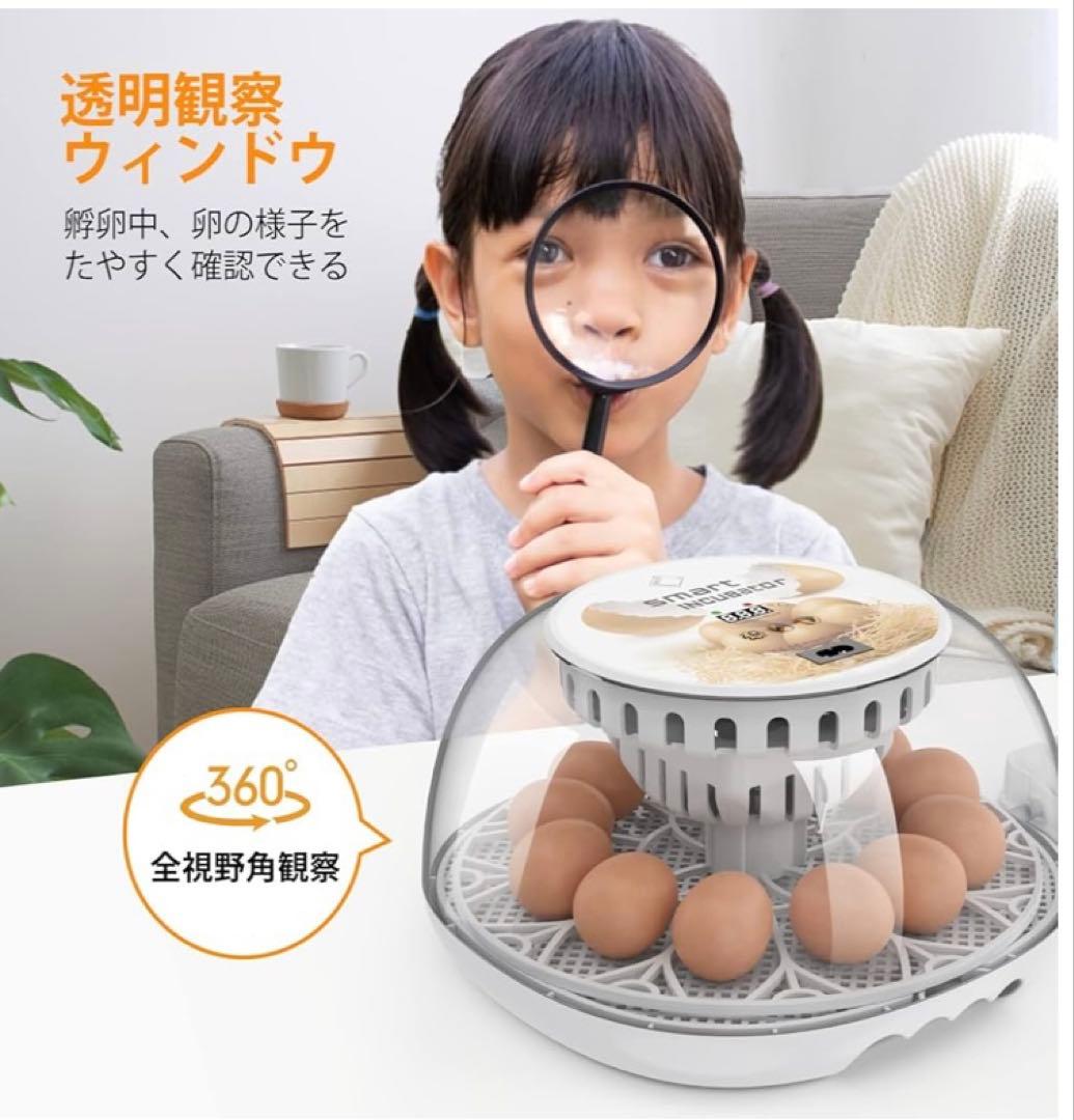 ✨新品未使用✨ 自動孵卵器 インキュベーター 鳥類専用ふ卵器 自動転卵式 孵化器