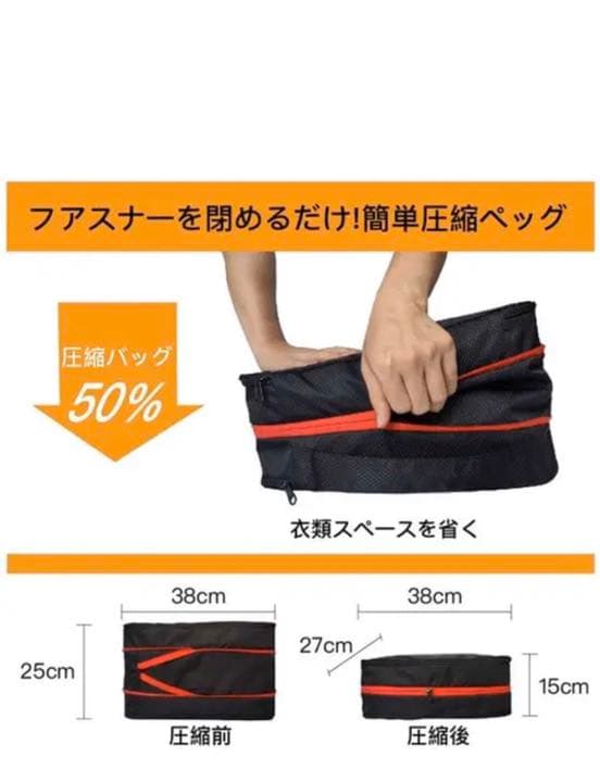 令和型●旅行用　大容量圧縮バック●大容量24L YKKジッパー使用✴️