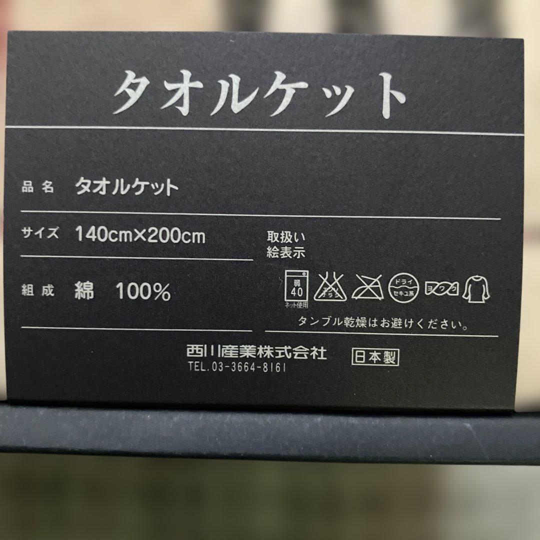 BURBERRY タオルケット