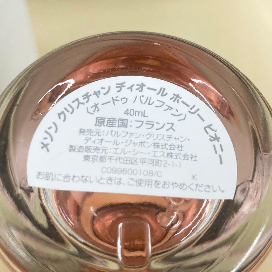 【CHRISTIAN DIOR】香水 HOLY PEONY ディオール 40ml
