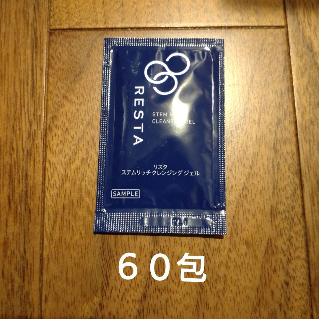 リスタ　サンプルセット
