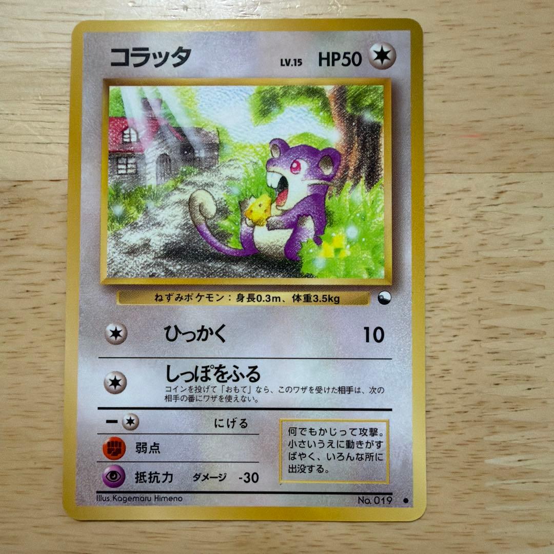 ポケモンカード 旧裏　拡張シート