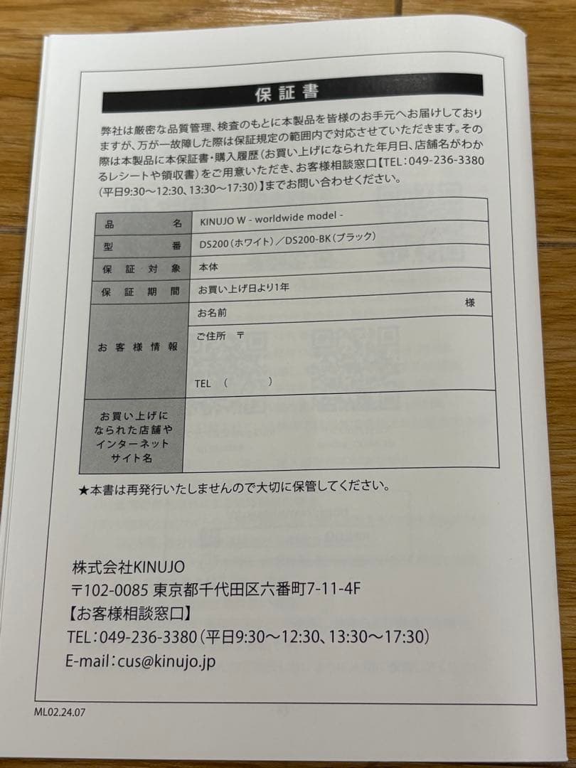 【保証書付き&箱あり】キヌージョ　ストレートアイロン(海外兼用)