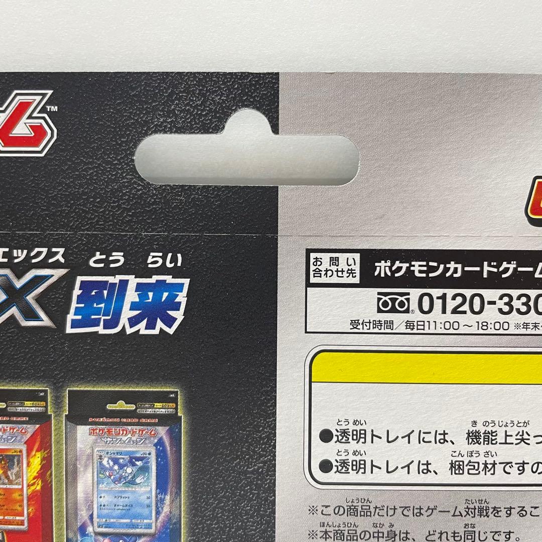 ポケモンカード サン＆ムーン 発売記念 ピカチュウと新しい仲間たち 未開封プロモ