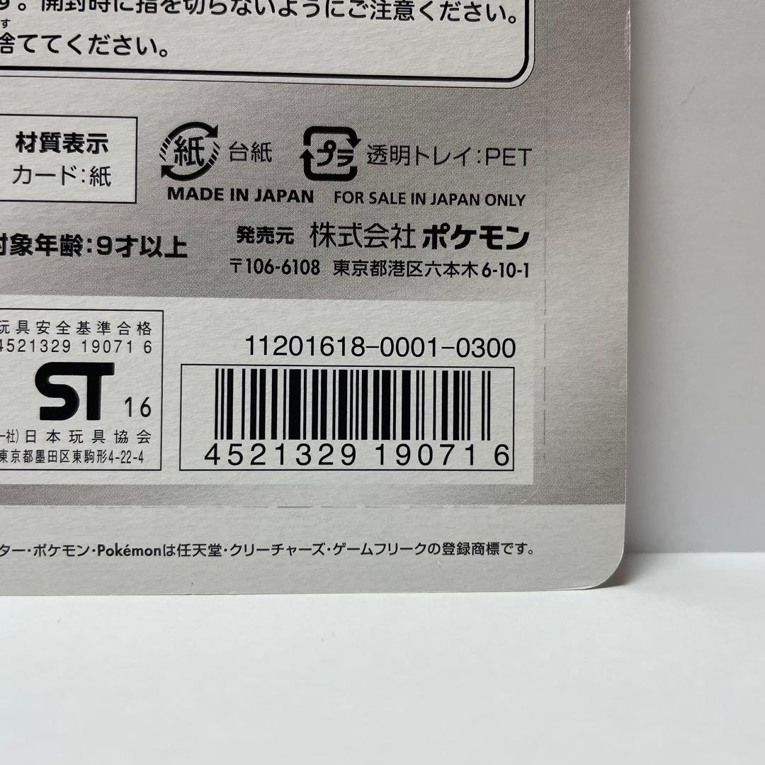 ポケモンカード サン＆ムーン 発売記念 ピカチュウと新しい仲間たち 未開封プロモ