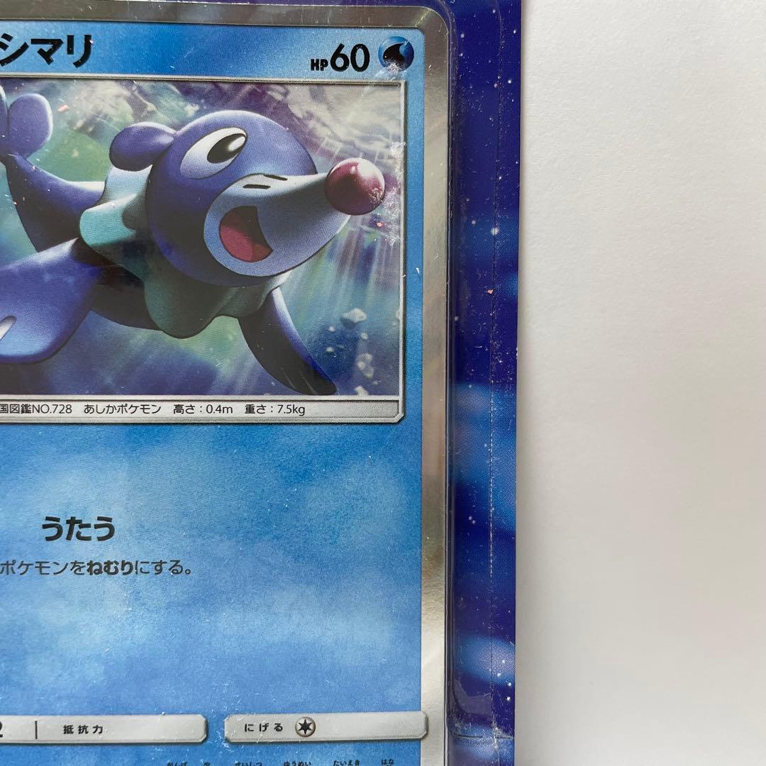 ポケモンカード サン＆ムーン 発売記念 ピカチュウと新しい仲間たち 未開封プロモ