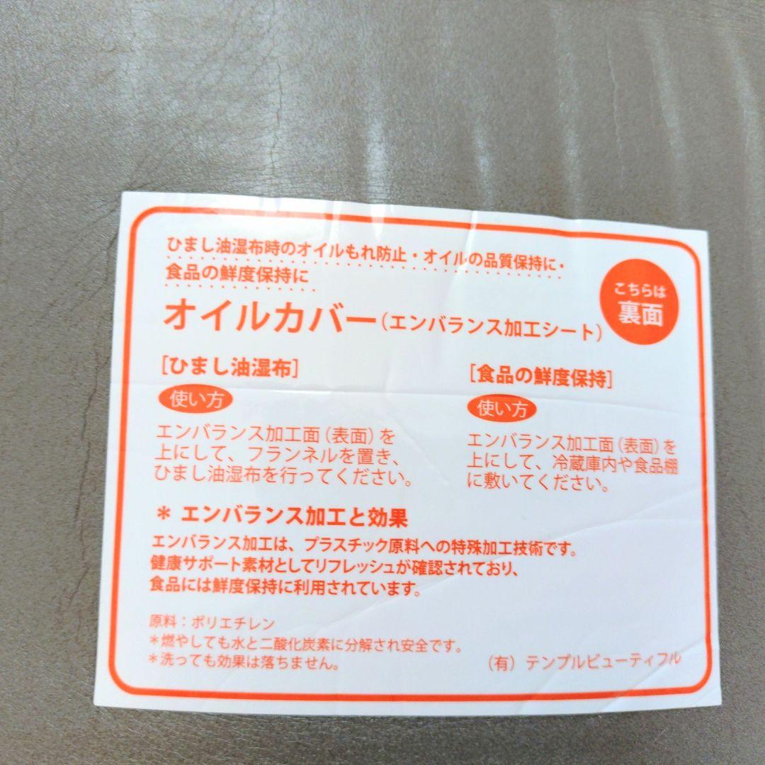 【大特価】ひまし油湿布セット　ひまし油温熱ヒーター エドガーケイシー