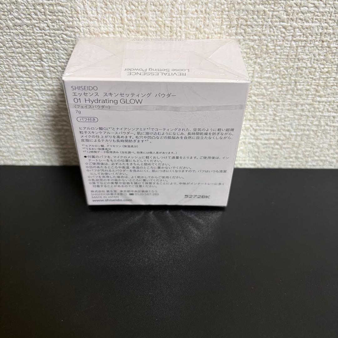 ❗️限定値下げ中❗️資生堂　エッセンス スキンセッティング パウダー01