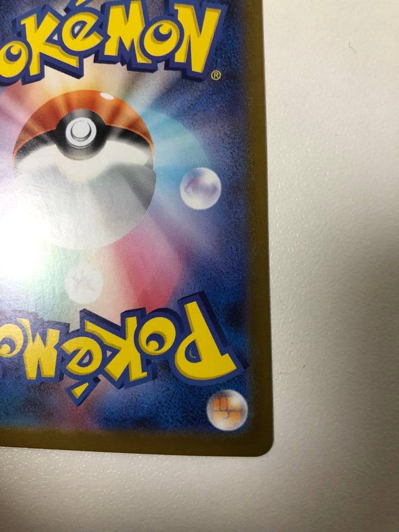 ポケモンカード　ポケカ　メガオーダイル　SAR スタートデッキ　763/742