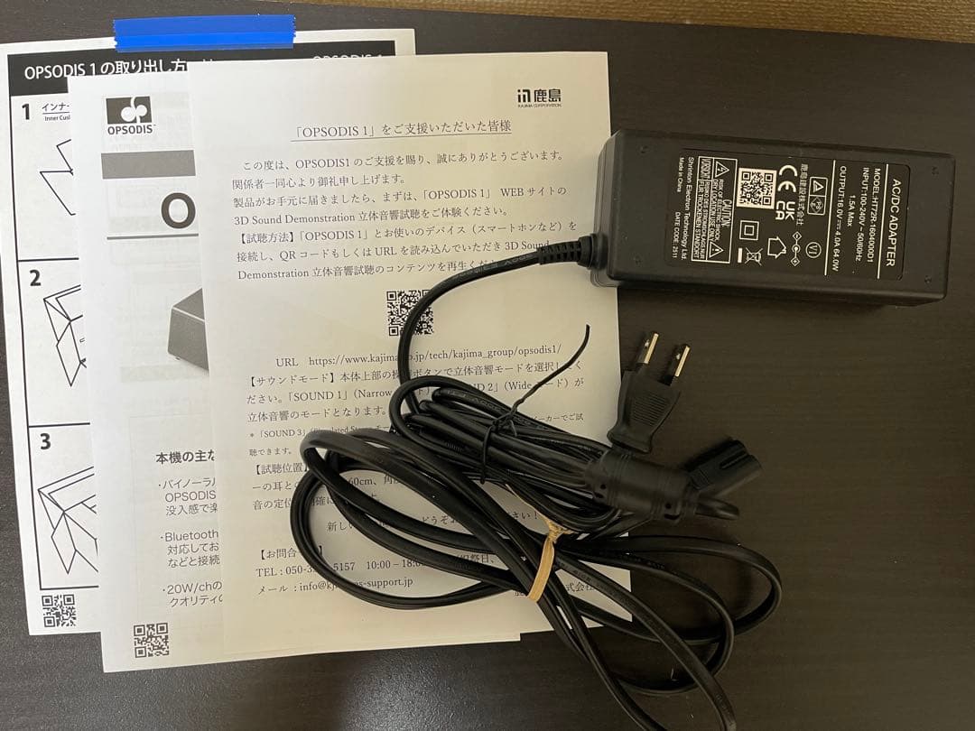 OPSODIS 1 アクティブスピーカー　鹿島建設