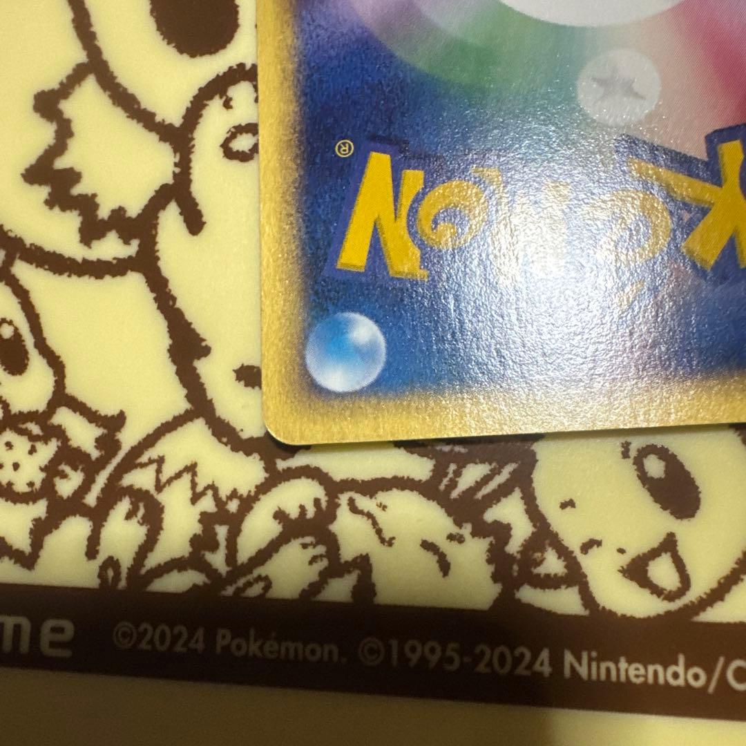 【極美品】ヤドン ● 拡張パック第3弾 海からの風 【希少】