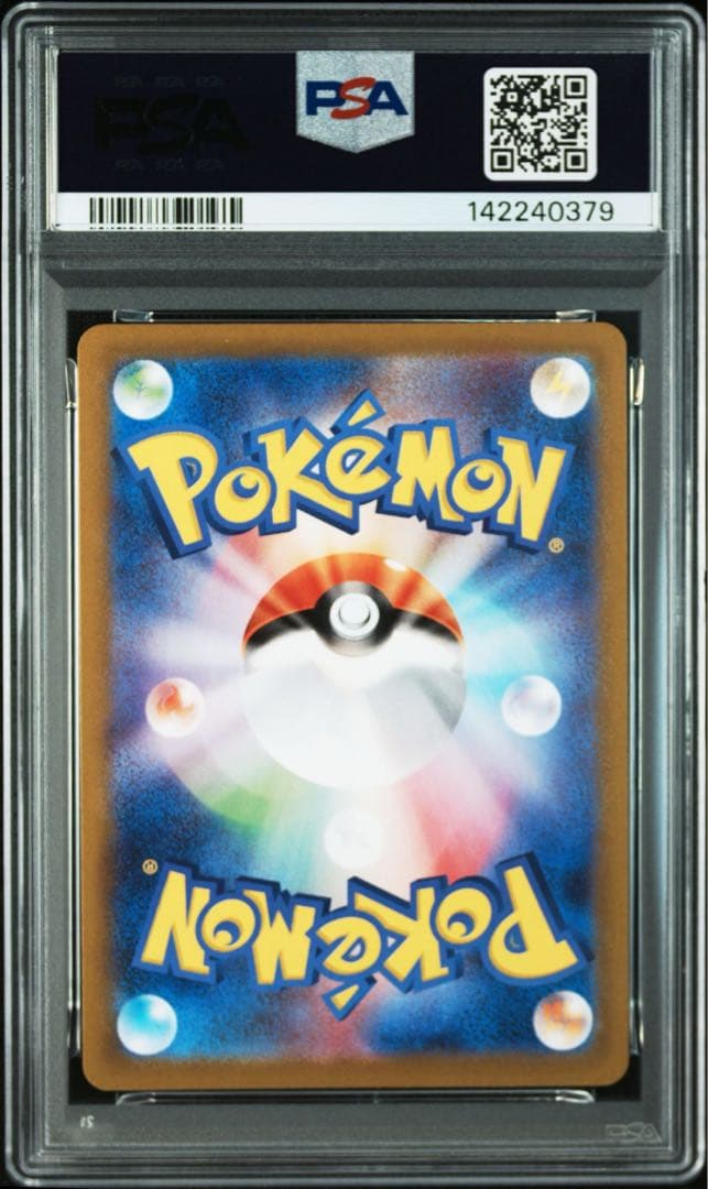 【PSA10】イーブイV スタートデッキ100 コロコロコミック