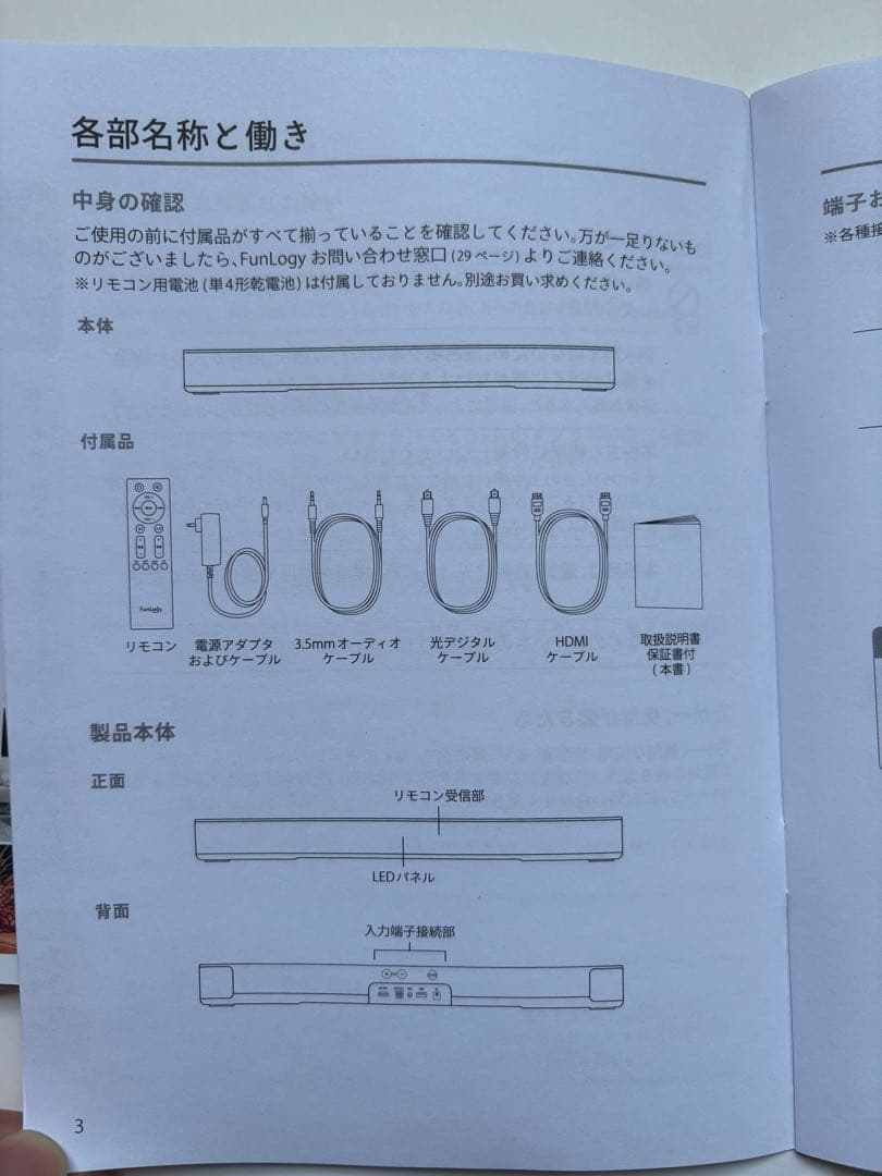 FUNLOGY サウンドバーブラックFUNLOGY VGP2024受賞