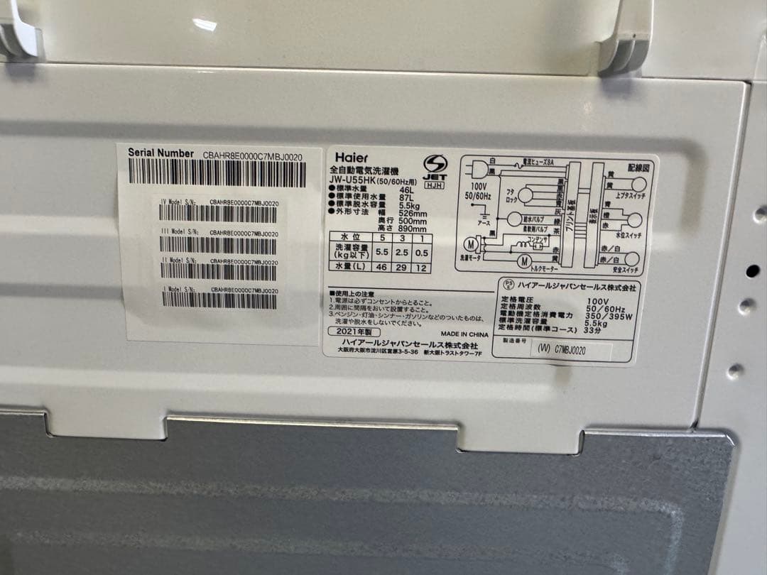 【全国送料無料・美品】Haier 5.5kg洗濯機 一人暮らしJW-U55