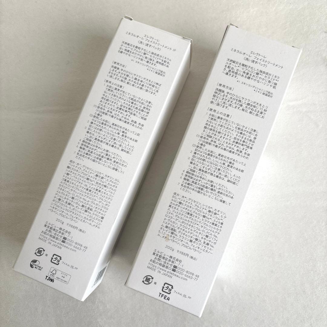 エレクトーレミネラルオーレフェイストリートメントIPモイスト200g×2