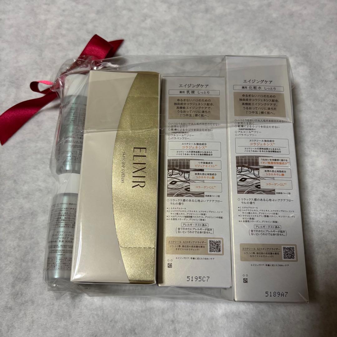 ELIXIR リフトモイストローション&エマルジョン　しっとりタイプ