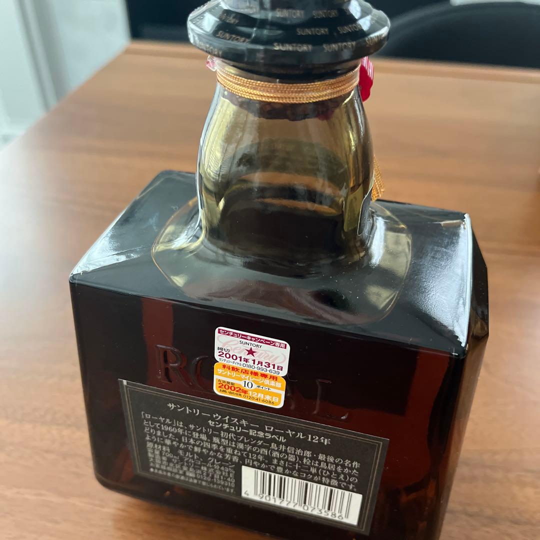 サントリー ローヤルSR12年&SRセンチュリー12年720ml /2本セット