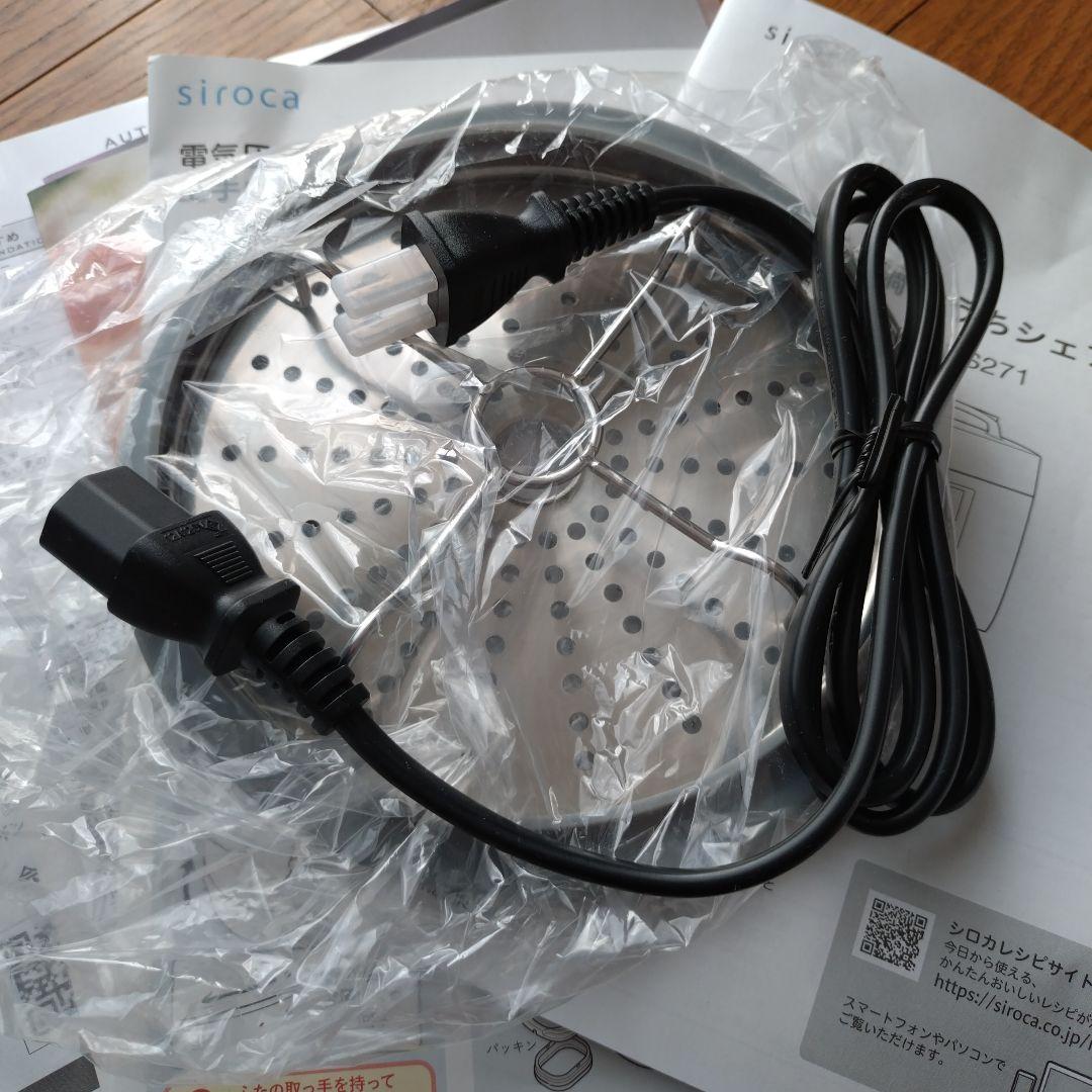 siroca 電気圧力鍋 SP-2DS271 レシピ本付き