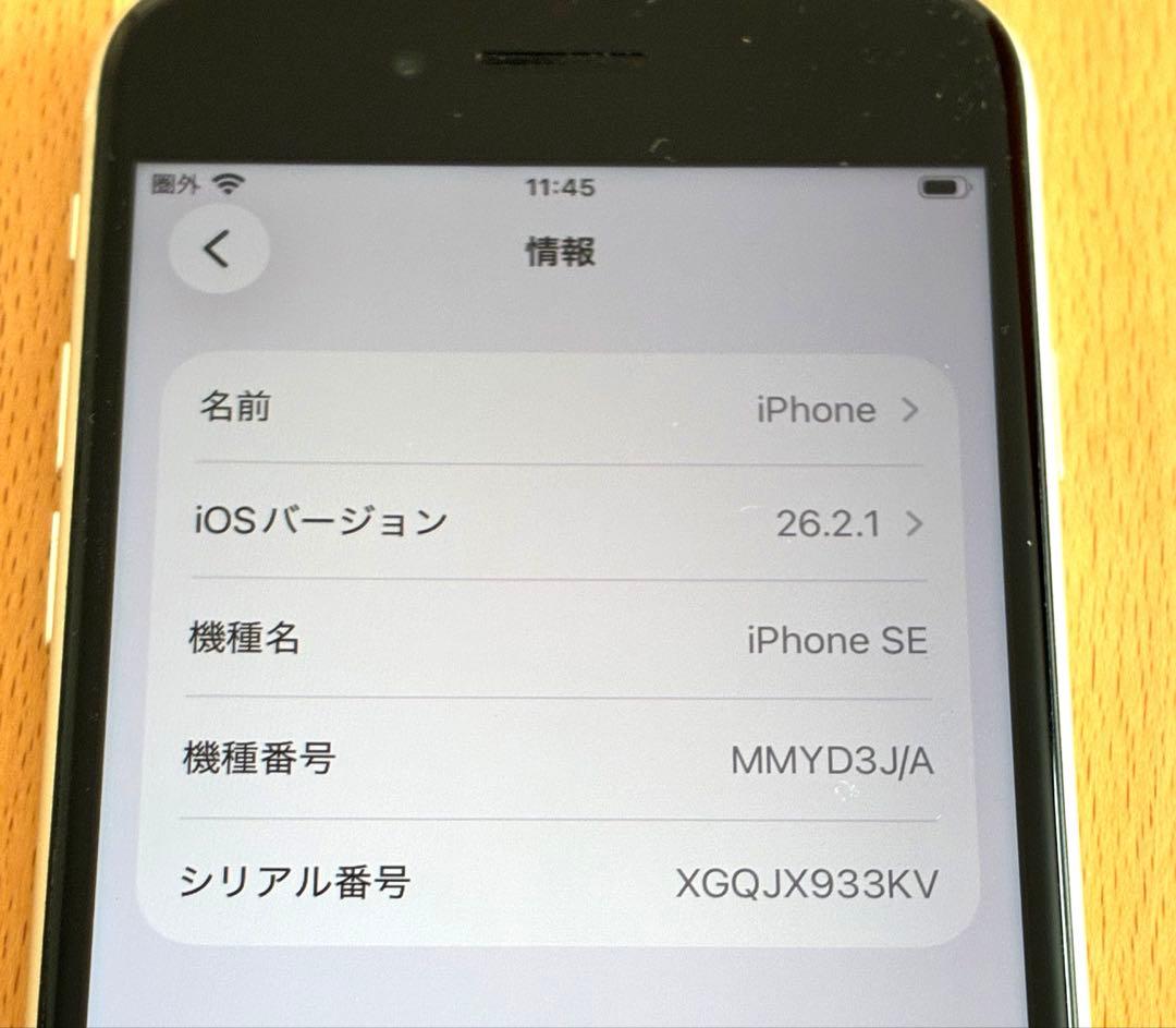 【美品】iPhone SE (第3世代) ホワイト 64GB 本体