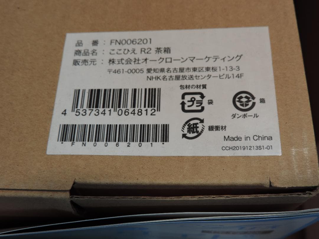 ここひえR2　未使用2台＆中古1台　フィルター未使用3個　361K〇